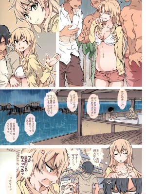 (C103) [RPG カンパニー2 (遠海はるか)] HOME娘って、どぅ？ -総集編- (やはり俺の青春ラブコメはまちがっている。)_009