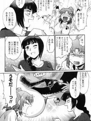 [真鍋譲治] 家政婦はママ 2_Image00010