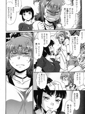 [真鍋譲治] 家政婦はママ 2_Image00011