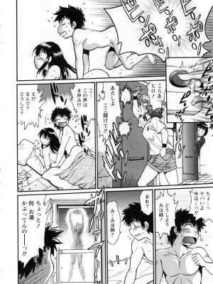 [真鍋譲治] 家政婦はママ 2_Image00013