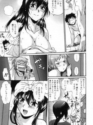[真鍋譲治] 家政婦はママ 2_Image00014