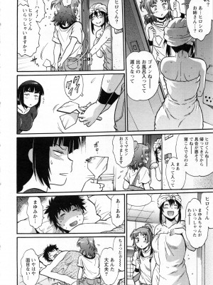 [真鍋譲治] 家政婦はママ 2_Image00015