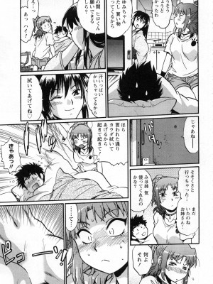 [真鍋譲治] 家政婦はママ 2_Image00016