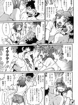 [真鍋譲治] 家政婦はママ 2_Image00018