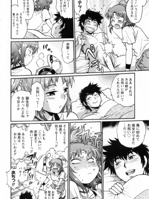 [真鍋譲治] 家政婦はママ 2_Image00019
