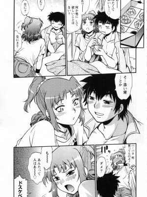 [真鍋譲治] 家政婦はママ 2_Image00020
