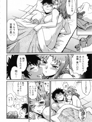 [真鍋譲治] 家政婦はママ 2_Image00021