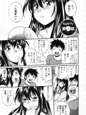 [真鍋譲治] 家政婦はママ 2_Image00030