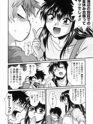 [真鍋譲治] 家政婦はママ 2_Image00031