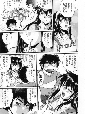 [真鍋譲治] 家政婦はママ 2_Image00032