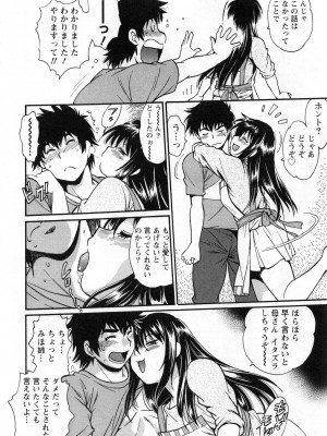 [真鍋譲治] 家政婦はママ 2_Image00033