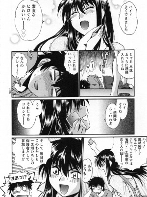[真鍋譲治] 家政婦はママ 2_Image00035