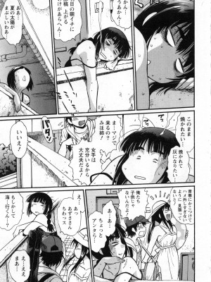 [真鍋譲治] 家政婦はママ 2_Image00036