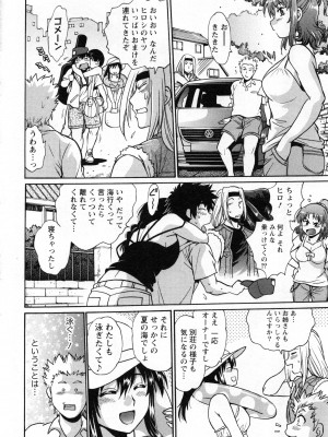 [真鍋譲治] 家政婦はママ 2_Image00037