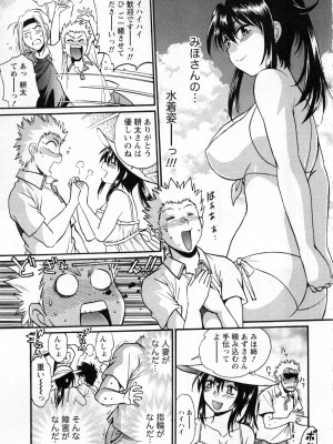 [真鍋譲治] 家政婦はママ 2_Image00038