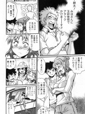 [真鍋譲治] 家政婦はママ 2_Image00039
