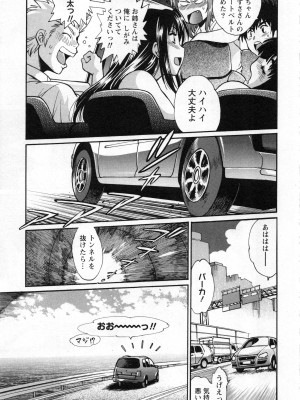 [真鍋譲治] 家政婦はママ 2_Image00040