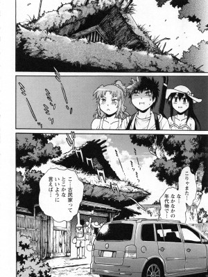 [真鍋譲治] 家政婦はママ 2_Image00041