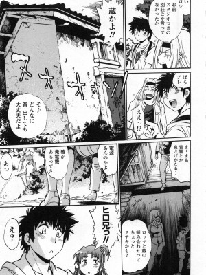 [真鍋譲治] 家政婦はママ 2_Image00042