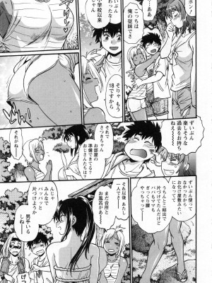[真鍋譲治] 家政婦はママ 2_Image00044