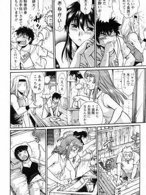 [真鍋譲治] 家政婦はママ 2_Image00045