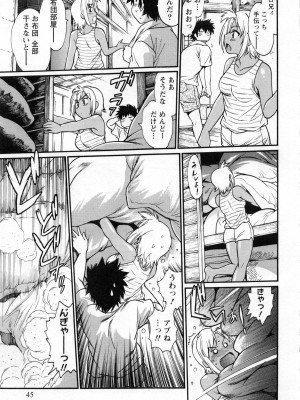 [真鍋譲治] 家政婦はママ 2_Image00046