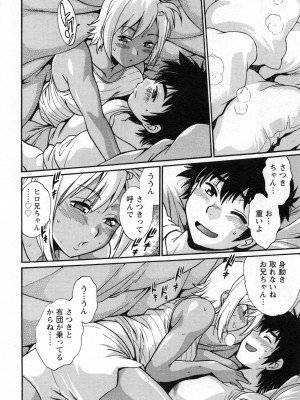 [真鍋譲治] 家政婦はママ 2_Image00047