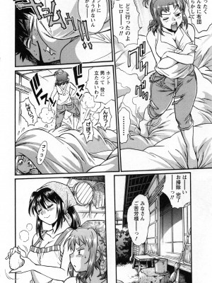 [真鍋譲治] 家政婦はママ 2_Image00051