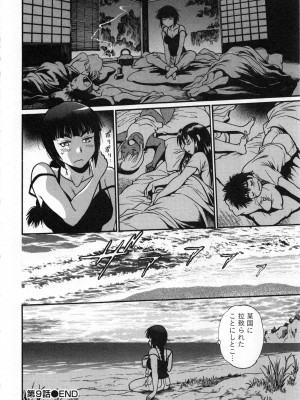 [真鍋譲治] 家政婦はママ 2_Image00053