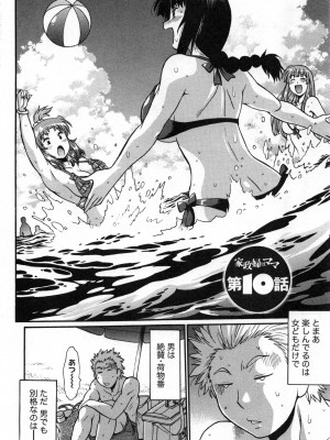 [真鍋譲治] 家政婦はママ 2_Image00057