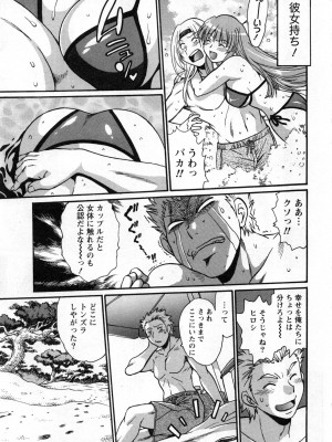 [真鍋譲治] 家政婦はママ 2_Image00058
