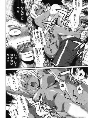 [真鍋譲治] 家政婦はママ 2_Image00061