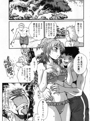 [真鍋譲治] 家政婦はママ 2_Image00064