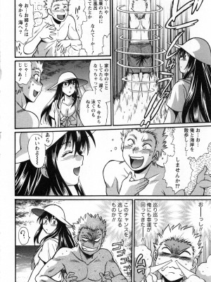 [真鍋譲治] 家政婦はママ 2_Image00069