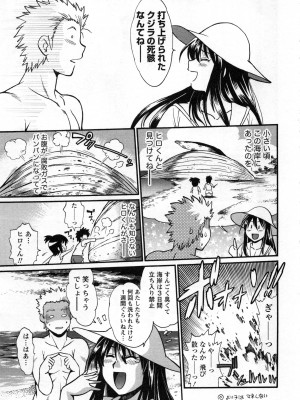 [真鍋譲治] 家政婦はママ 2_Image00072
