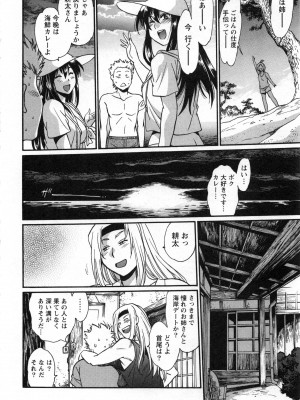 [真鍋譲治] 家政婦はママ 2_Image00073