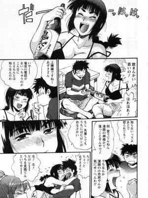 [真鍋譲治] 家政婦はママ 2_Image00074
