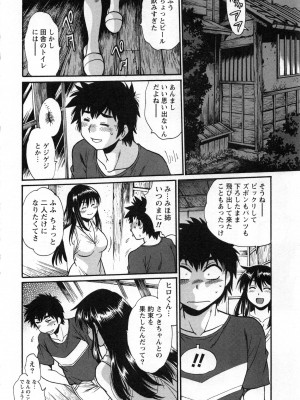 [真鍋譲治] 家政婦はママ 2_Image00075