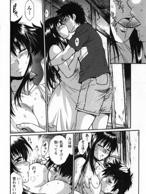[真鍋譲治] 家政婦はママ 2_Image00077
