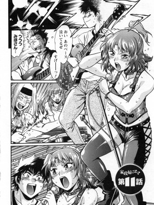 [真鍋譲治] 家政婦はママ 2_Image00083