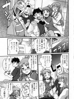[真鍋譲治] 家政婦はママ 2_Image00084