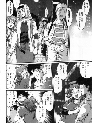 [真鍋譲治] 家政婦はママ 2_Image00085