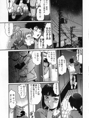 [真鍋譲治] 家政婦はママ 2_Image00086