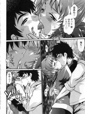 [真鍋譲治] 家政婦はママ 2_Image00089