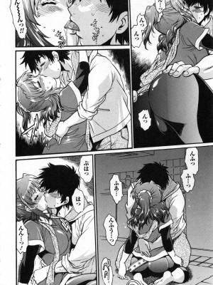 [真鍋譲治] 家政婦はママ 2_Image00091