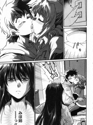 [真鍋譲治] 家政婦はママ 2_Image00092