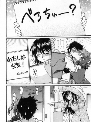 [真鍋譲治] 家政婦はママ 2_Image00093
