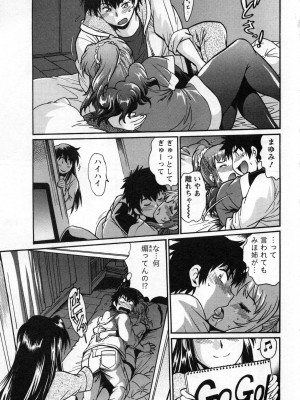 [真鍋譲治] 家政婦はママ 2_Image00094