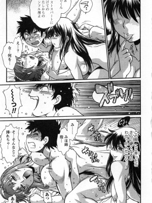 [真鍋譲治] 家政婦はママ 2_Image00100