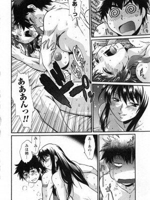 [真鍋譲治] 家政婦はママ 2_Image00101